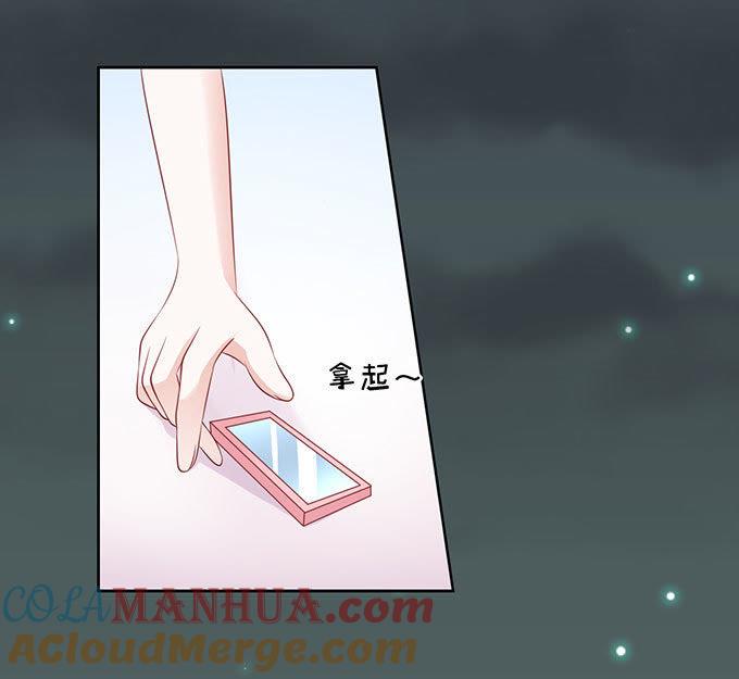《蜜桃小情人之烈爱知夏》血浓于水 第7页
