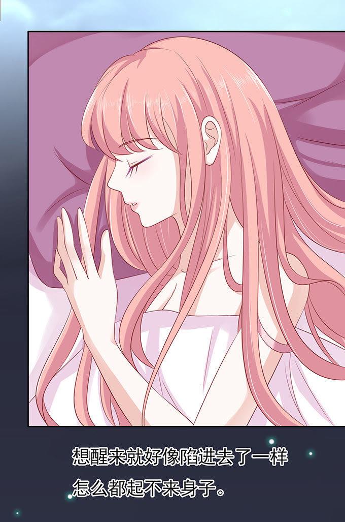 《蜜桃小情人之烈爱知夏》血浓于水 第4页