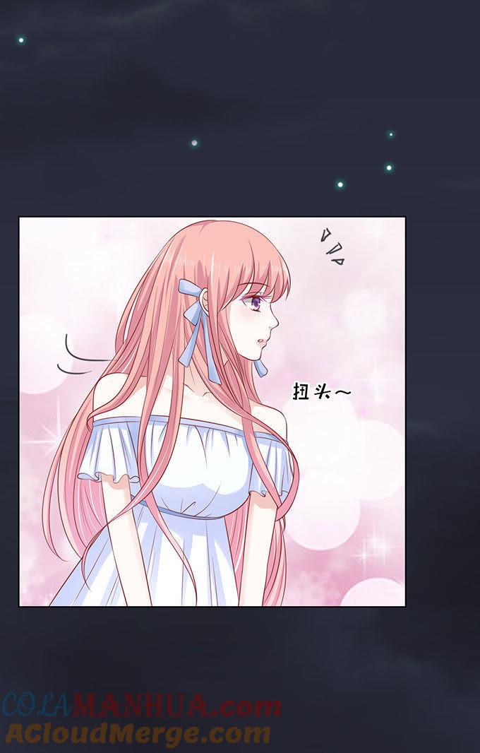 《蜜桃小情人之烈爱知夏》血浓于水 第23页