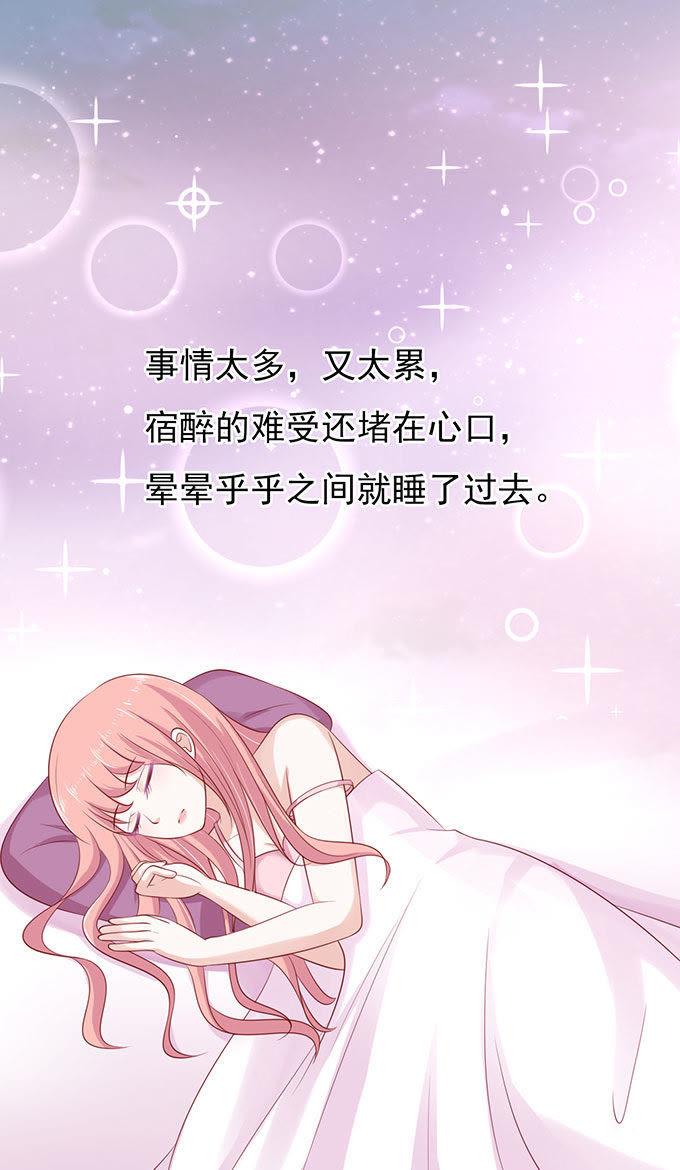 《蜜桃小情人之烈爱知夏》血浓于水 第2页