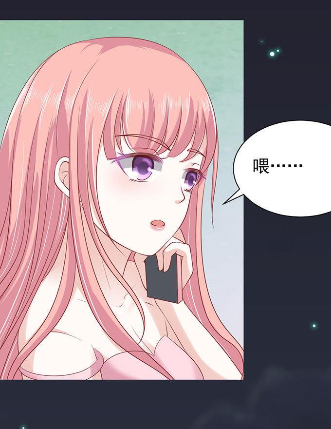 《蜜桃小情人之烈爱知夏》血浓于水 第12页