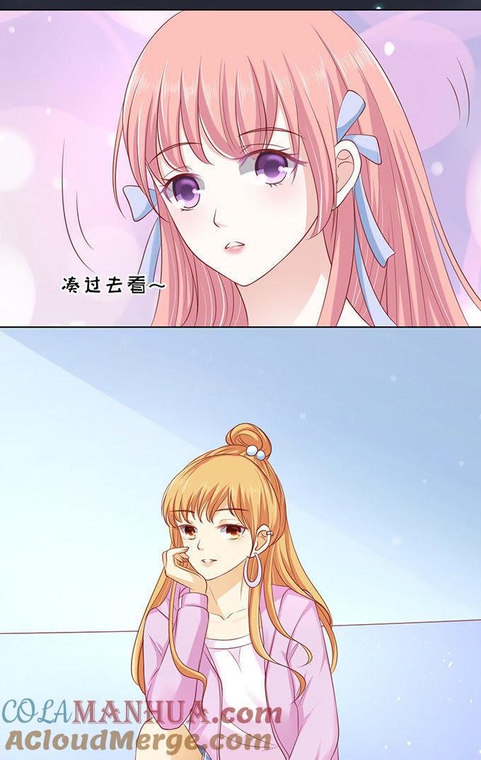 《蜜桃小情人之烈爱知夏》血浓于水 第25页