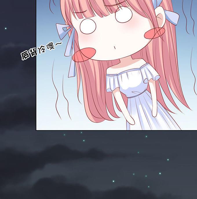 《蜜桃小情人之烈爱知夏》血浓于水 第32页