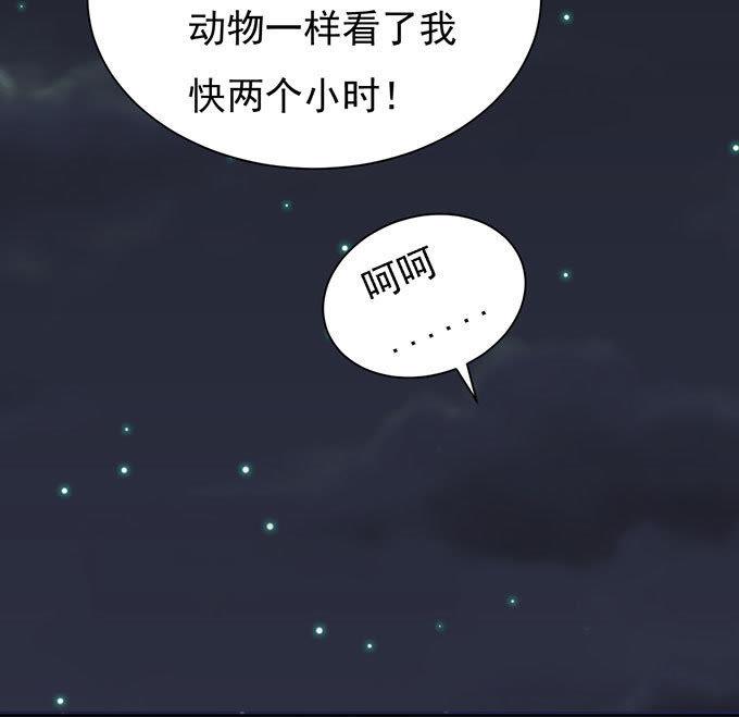 《蜜桃小情人之烈爱知夏》血浓于水 第34页