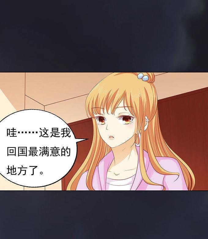 《蜜桃小情人之烈爱知夏》血浓于水（2） 第2页