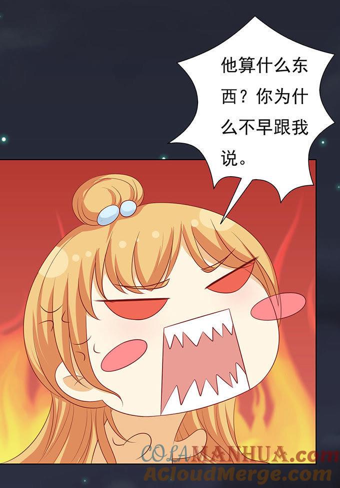 《蜜桃小情人之烈爱知夏》血浓于水（2） 第23页
