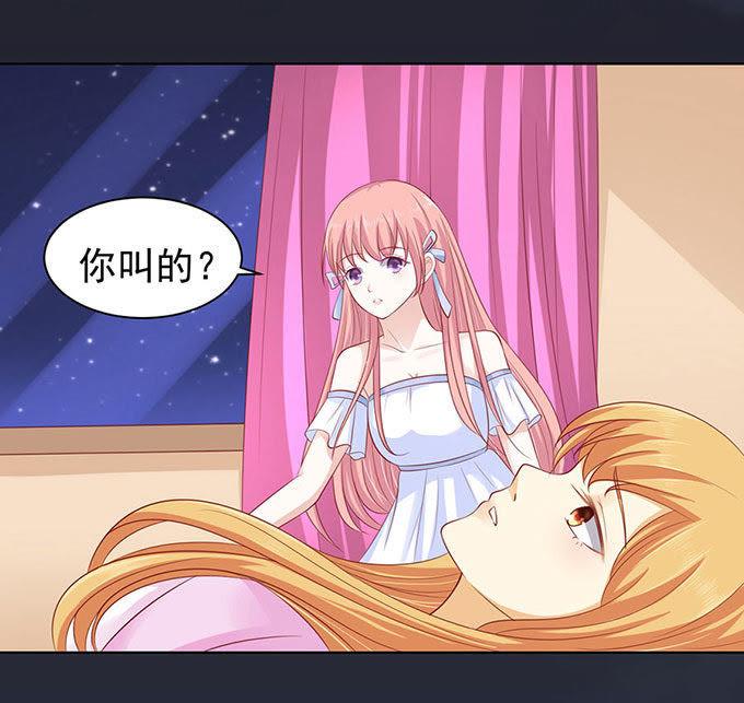 《蜜桃小情人之烈爱知夏》血浓于水（2） 第10页