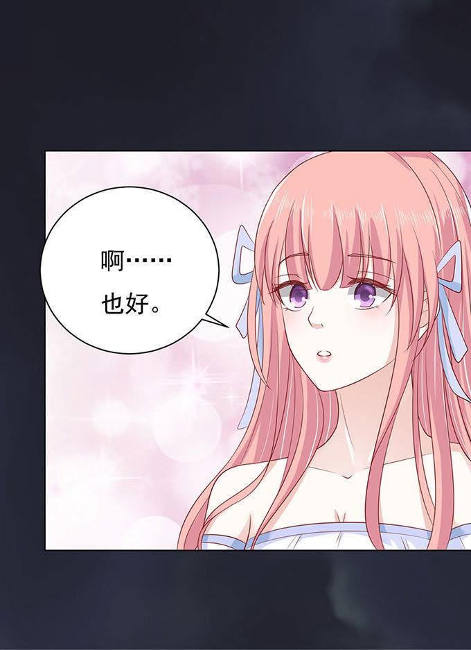 《蜜桃小情人之烈爱知夏》血浓于水（2） 第26页