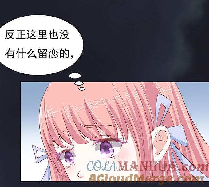《蜜桃小情人之烈爱知夏》血浓于水（2） 第27页