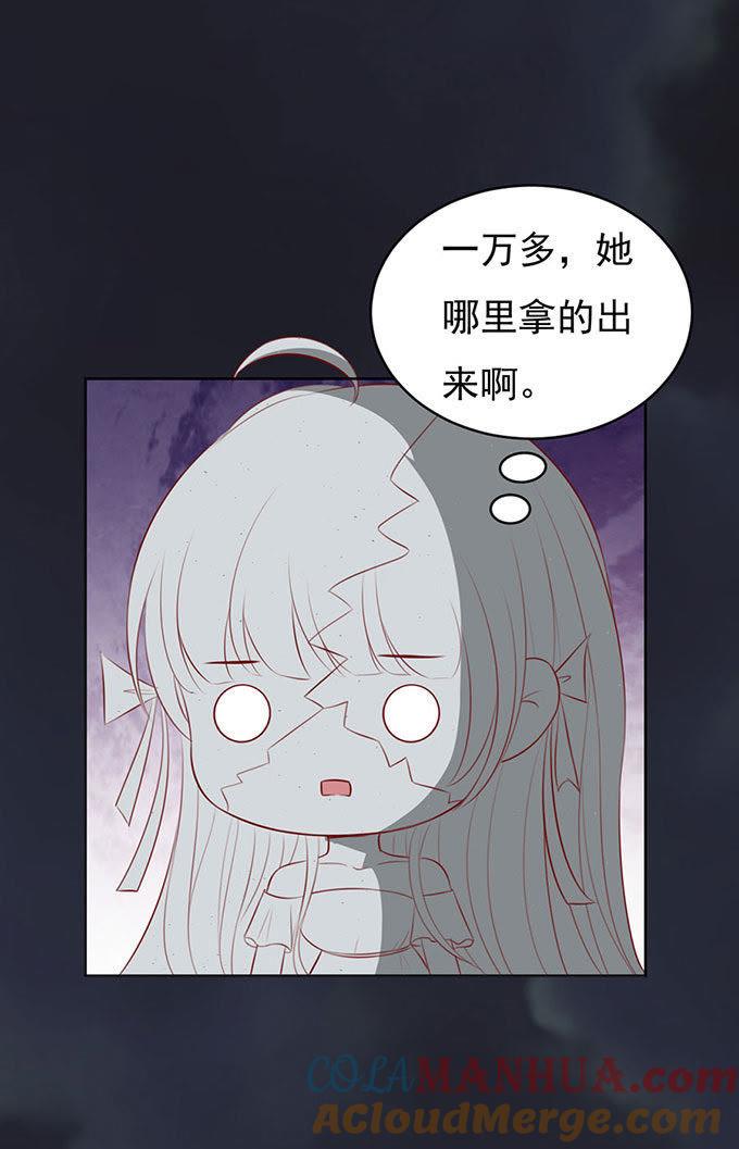 《蜜桃小情人之烈爱知夏》血浓于水（2） 第15页