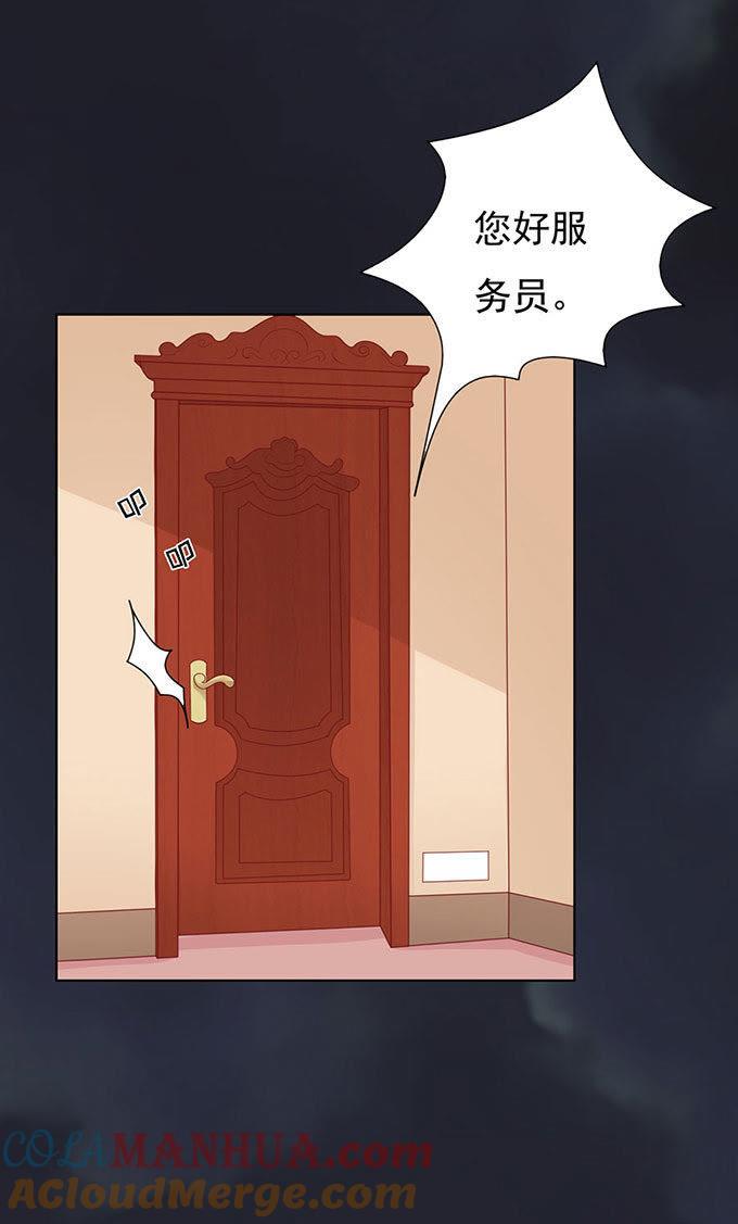 《蜜桃小情人之烈爱知夏》血浓于水（2） 第9页