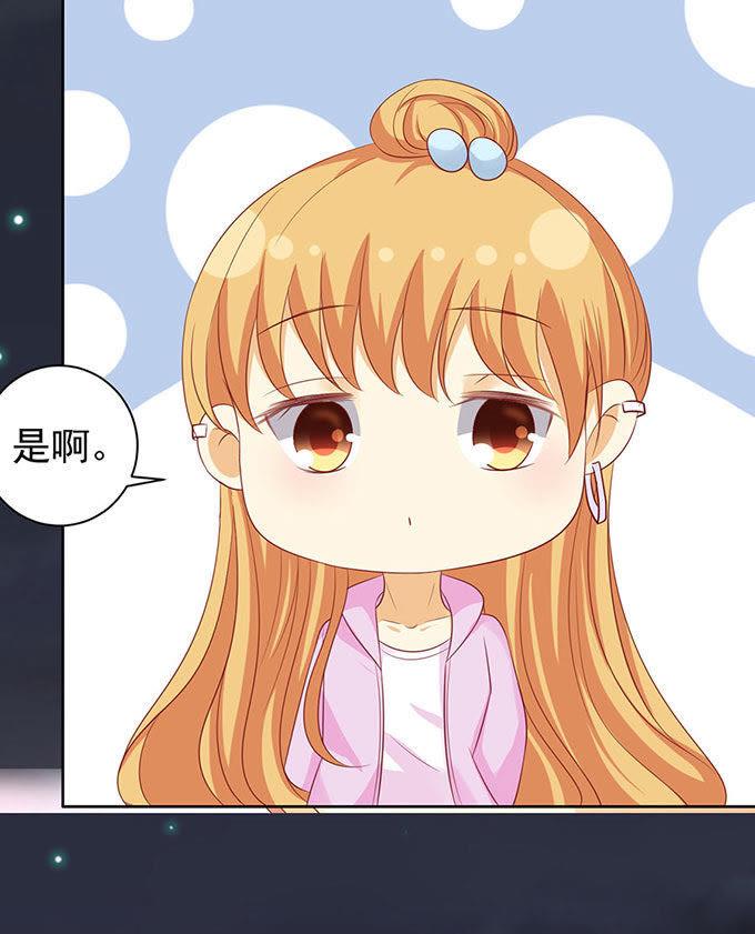 《蜜桃小情人之烈爱知夏》血浓于水（2） 第6页