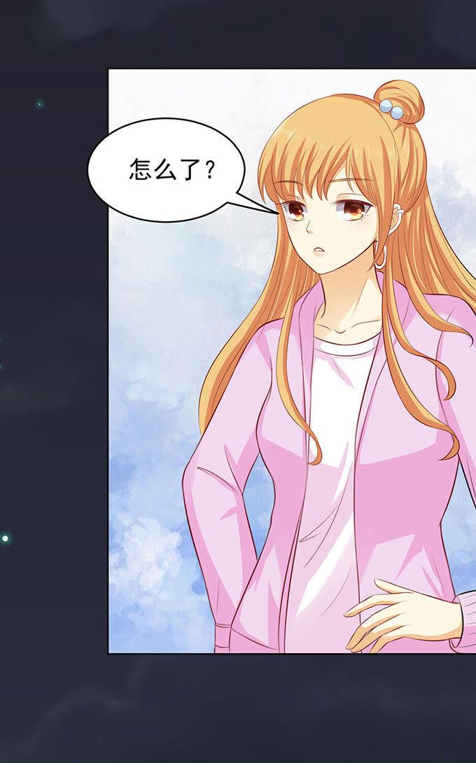 《蜜桃小情人之烈爱知夏》血浓于水（2） 第16页