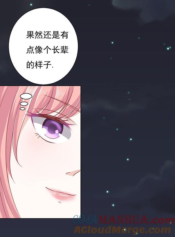 《蜜桃小情人之烈爱知夏》病重 第3页
