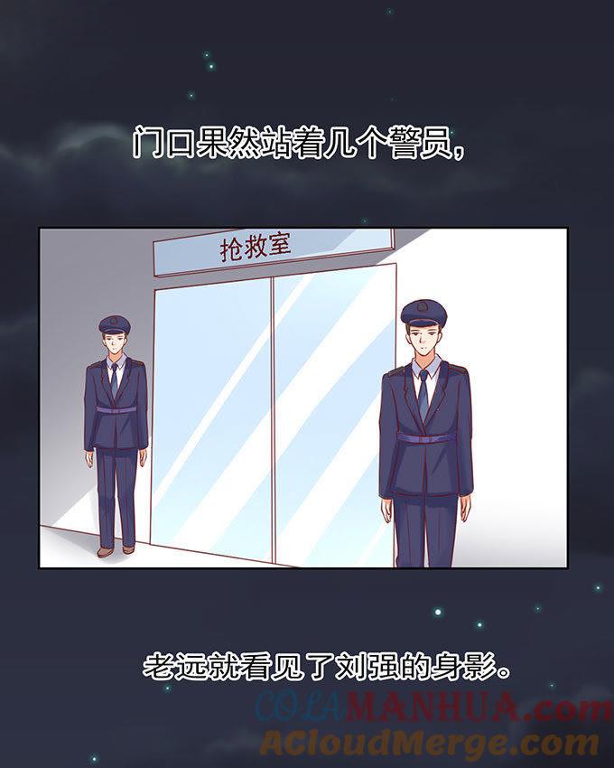 《蜜桃小情人之烈爱知夏》病重 第23页