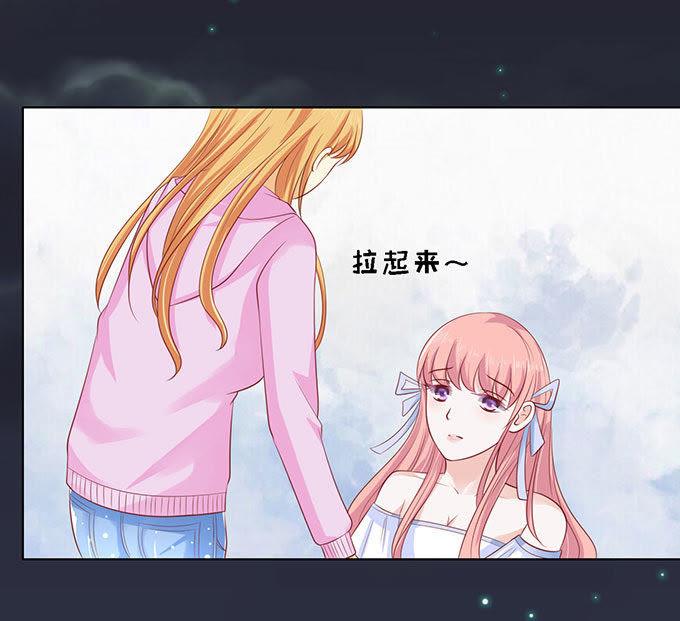 《蜜桃小情人之烈爱知夏》病重 第16页