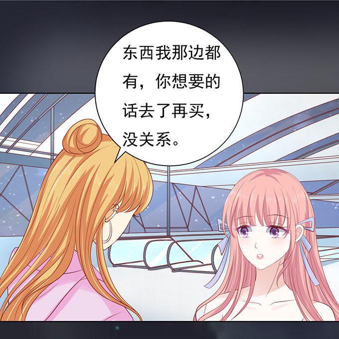 《蜜桃小情人之烈爱知夏》病重 第2页