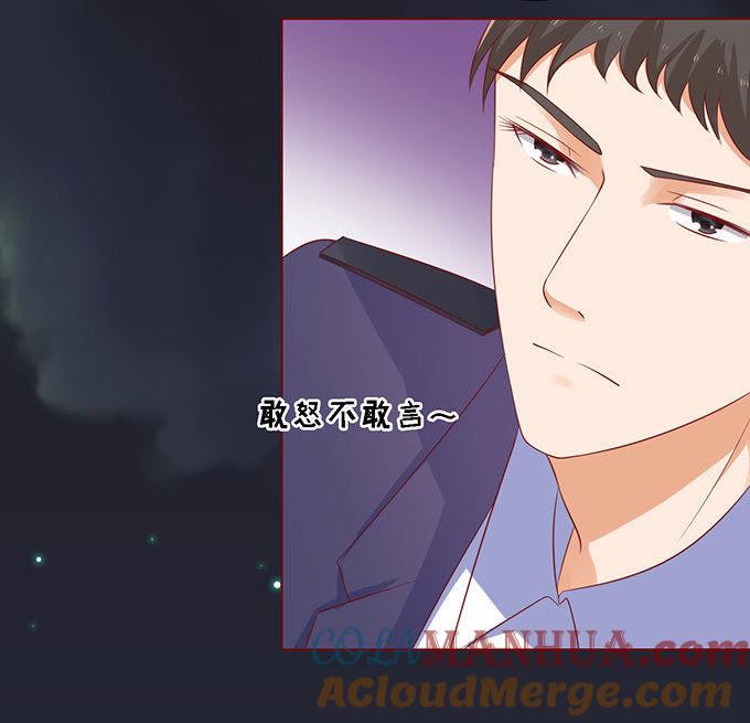 《蜜桃小情人之烈爱知夏》病重 第31页