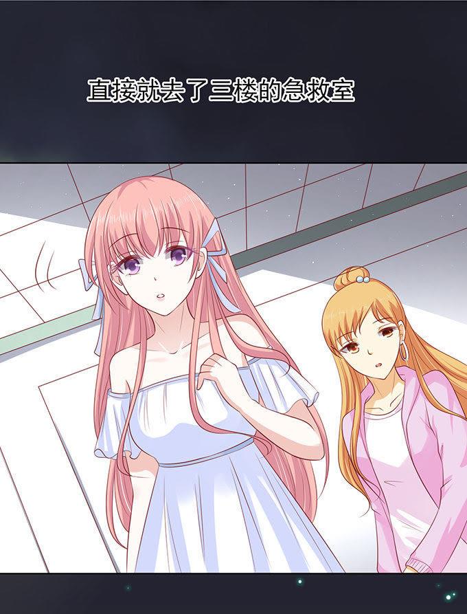 《蜜桃小情人之烈爱知夏》病重 第22页