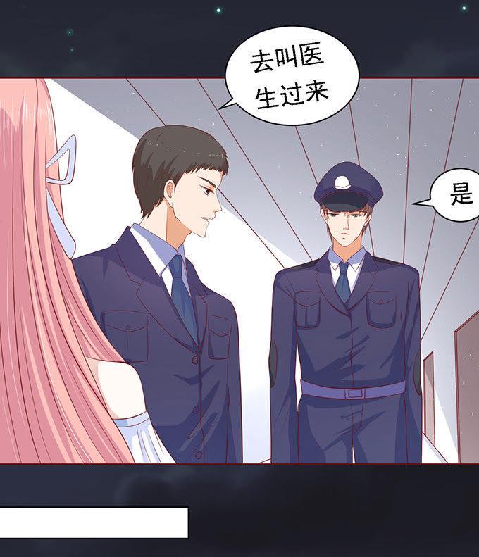 《蜜桃小情人之烈爱知夏》病重 第32页