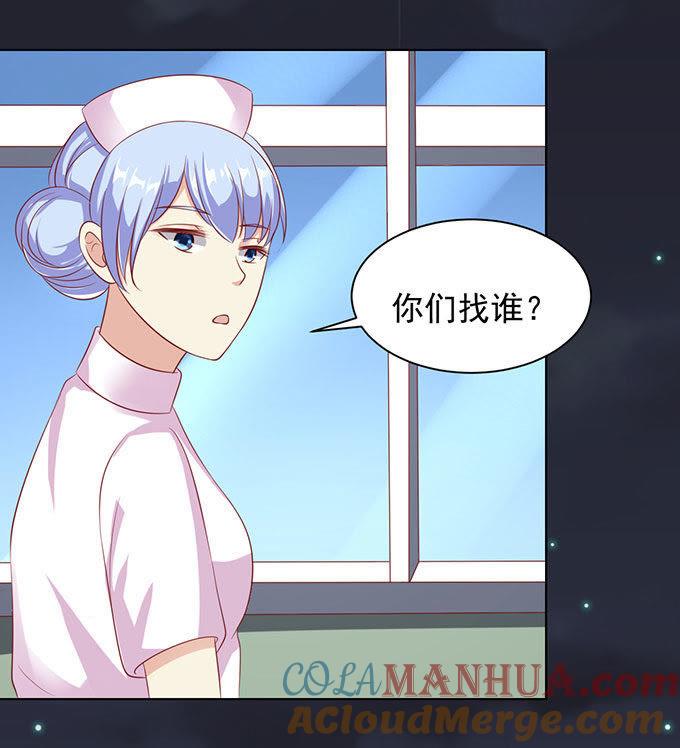 《蜜桃小情人之烈爱知夏》病重 第19页