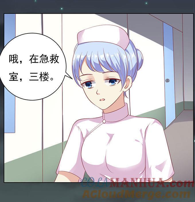 《蜜桃小情人之烈爱知夏》病重 第21页