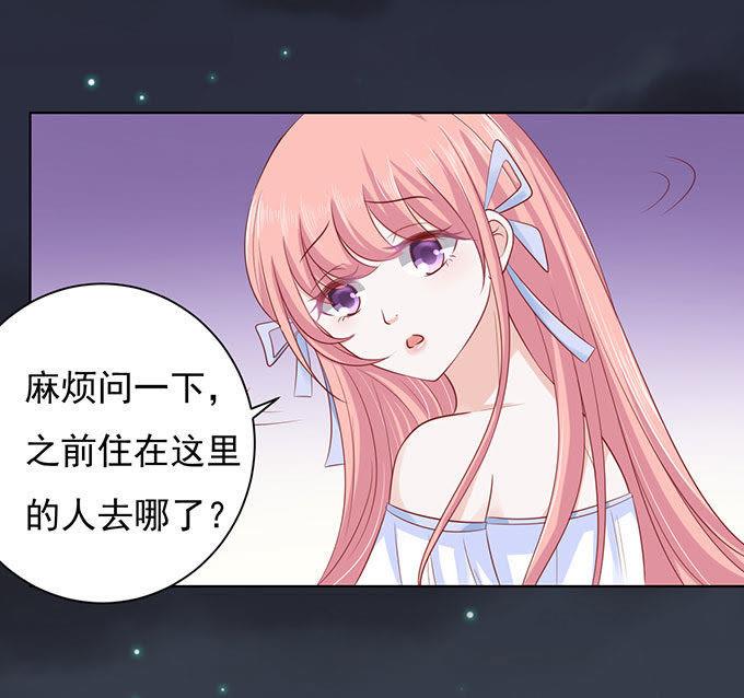 《蜜桃小情人之烈爱知夏》病重 第20页