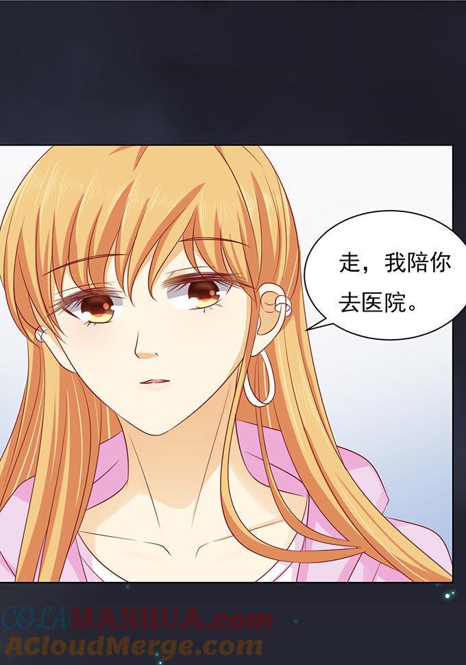 《蜜桃小情人之烈爱知夏》病重 第15页