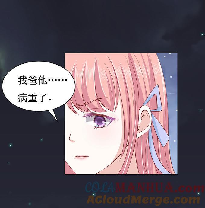 《蜜桃小情人之烈爱知夏》病重 第11页