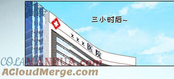 《蜜桃小情人之烈爱知夏》一切有我 第11页