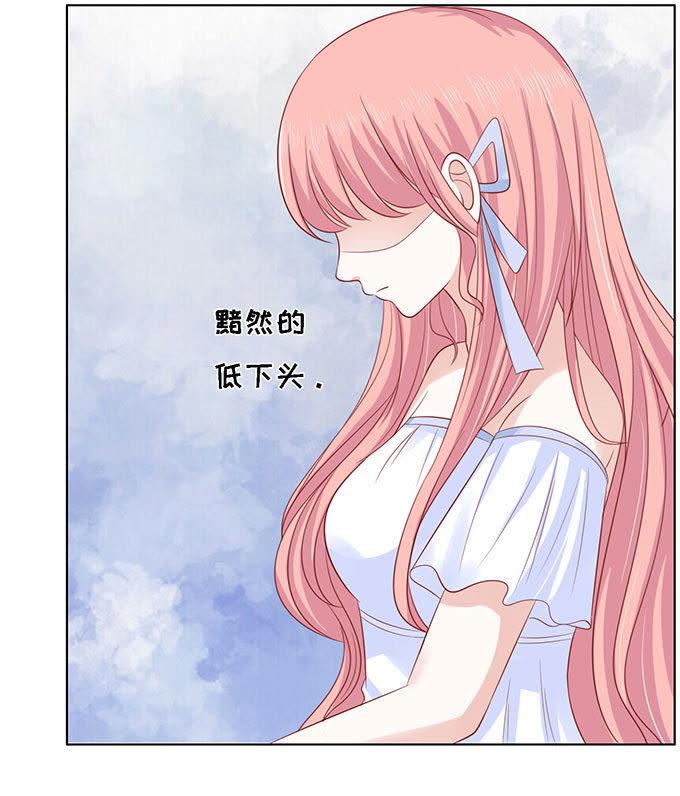 《蜜桃小情人之烈爱知夏》一切有我 第28页
