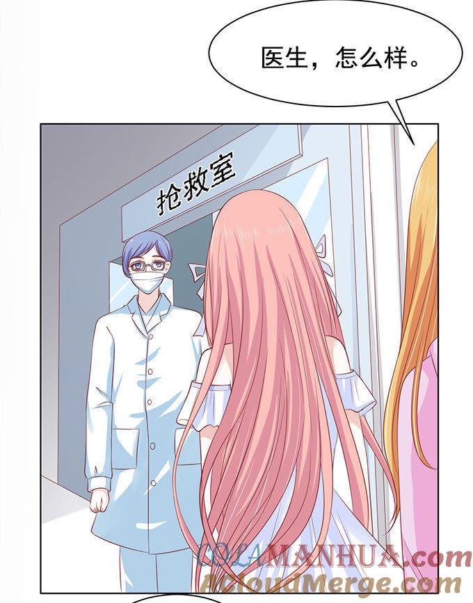 《蜜桃小情人之烈爱知夏》一切有我 第15页