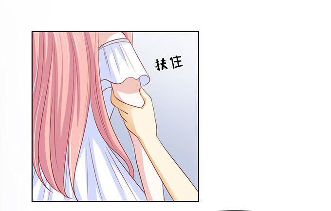 《蜜桃小情人之烈爱知夏》一切有我 第14页