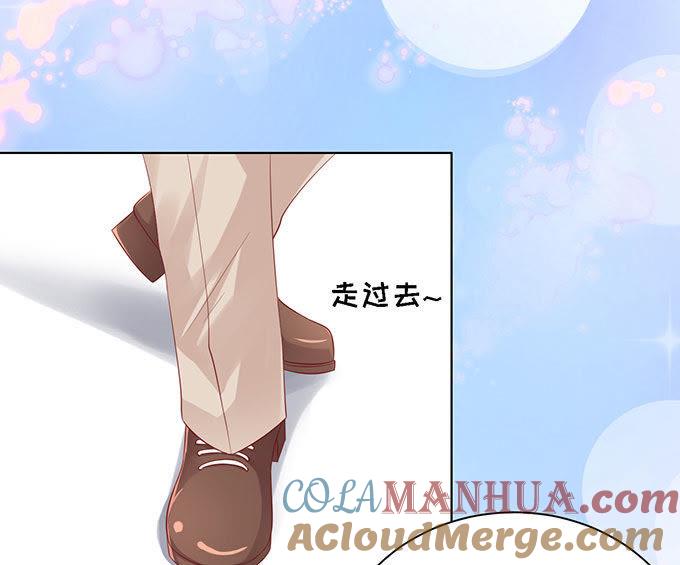 《蜜桃小情人之烈爱知夏》一切有我 第21页