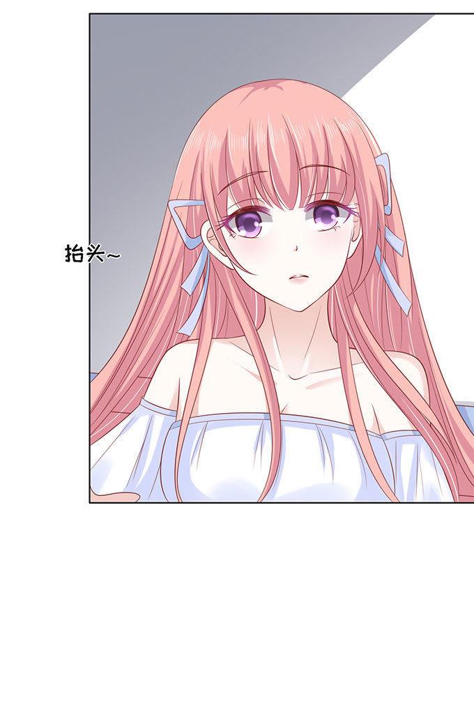 《蜜桃小情人之烈爱知夏》一切有我 第24页