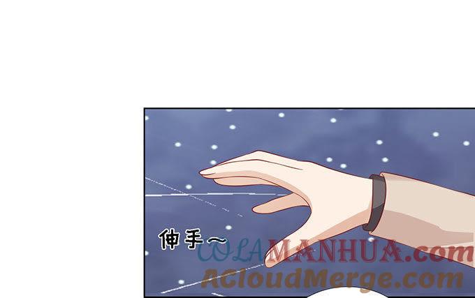 《蜜桃小情人之烈爱知夏》一切有我 第31页