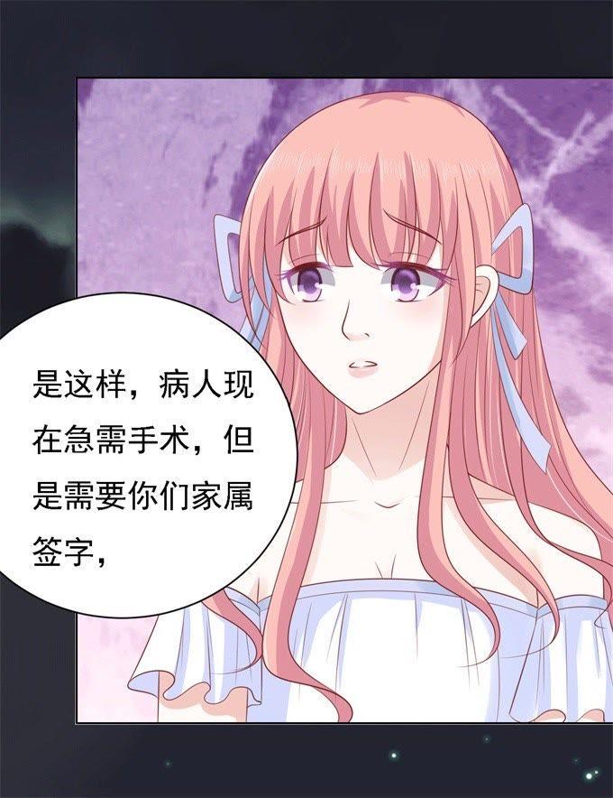 《蜜桃小情人之烈爱知夏》一切有我 第2页