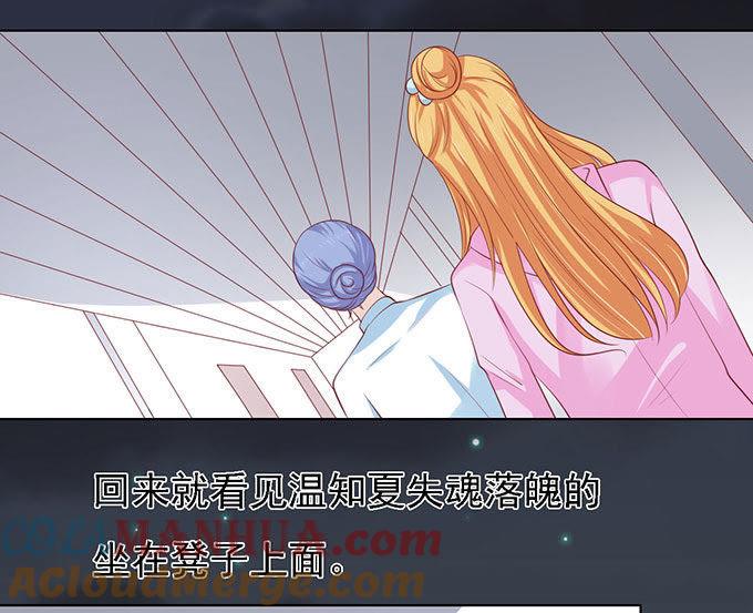 《蜜桃小情人之烈爱知夏》一切有我 第7页