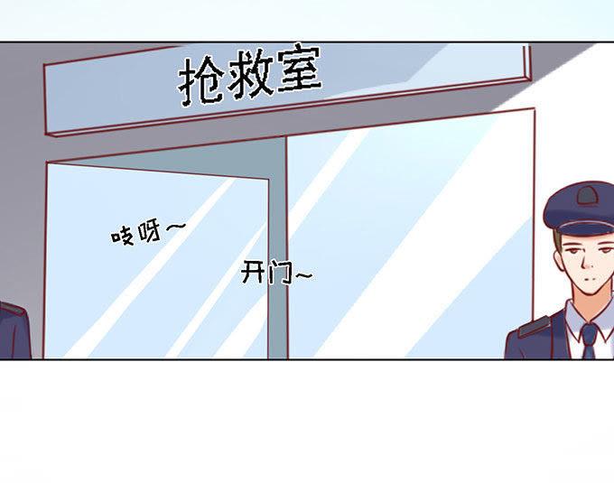 《蜜桃小情人之烈爱知夏》一切有我 第12页