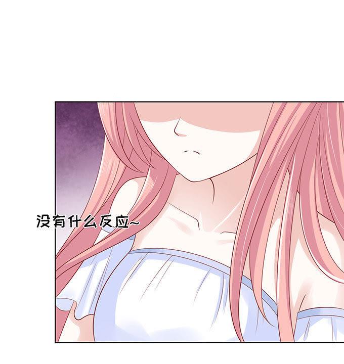 《蜜桃小情人之烈爱知夏》一切有我 第30页