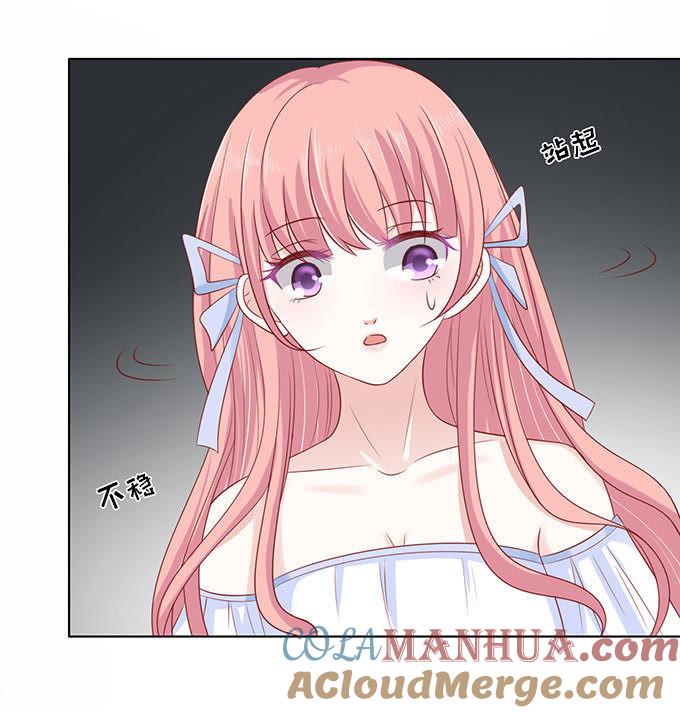 《蜜桃小情人之烈爱知夏》一切有我 第13页