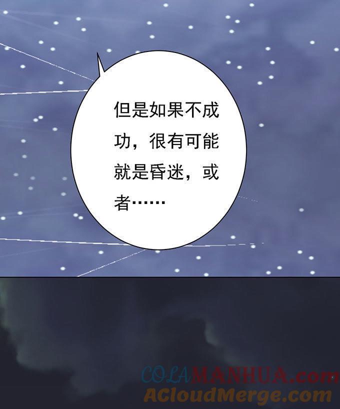 《蜜桃小情人之烈爱知夏》一切有我 第5页