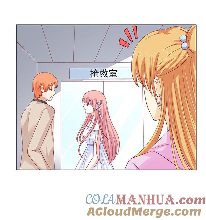 《蜜桃小情人之烈爱知夏》一切有我 第35页