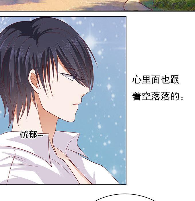《蜜桃小情人之烈爱知夏》他算什么东西 第26页