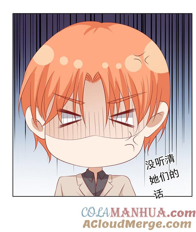 《蜜桃小情人之烈爱知夏》他算什么东西 第17页