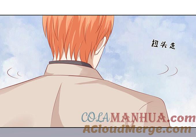 《蜜桃小情人之烈爱知夏》他算什么东西 第7页