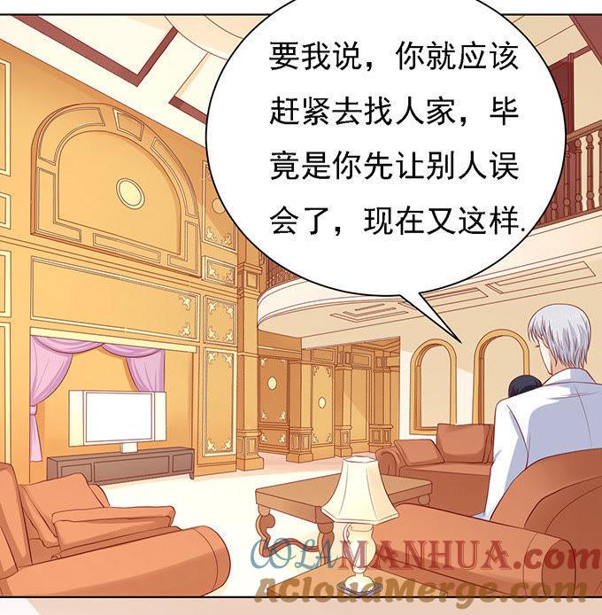 《蜜桃小情人之烈爱知夏》他算什么东西 第27页