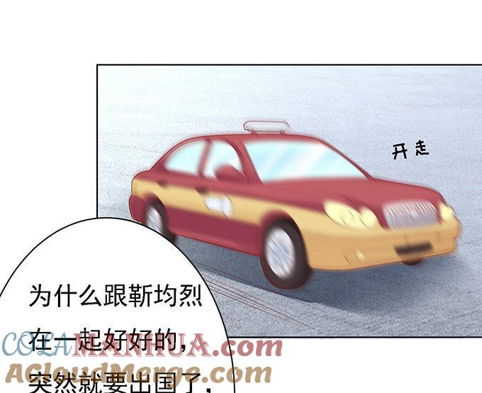 《蜜桃小情人之烈爱知夏》他算什么东西 第19页