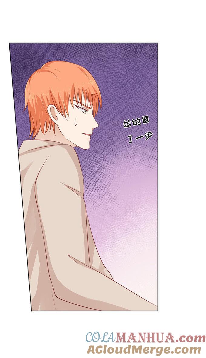《蜜桃小情人之烈爱知夏》他算什么东西 第5页
