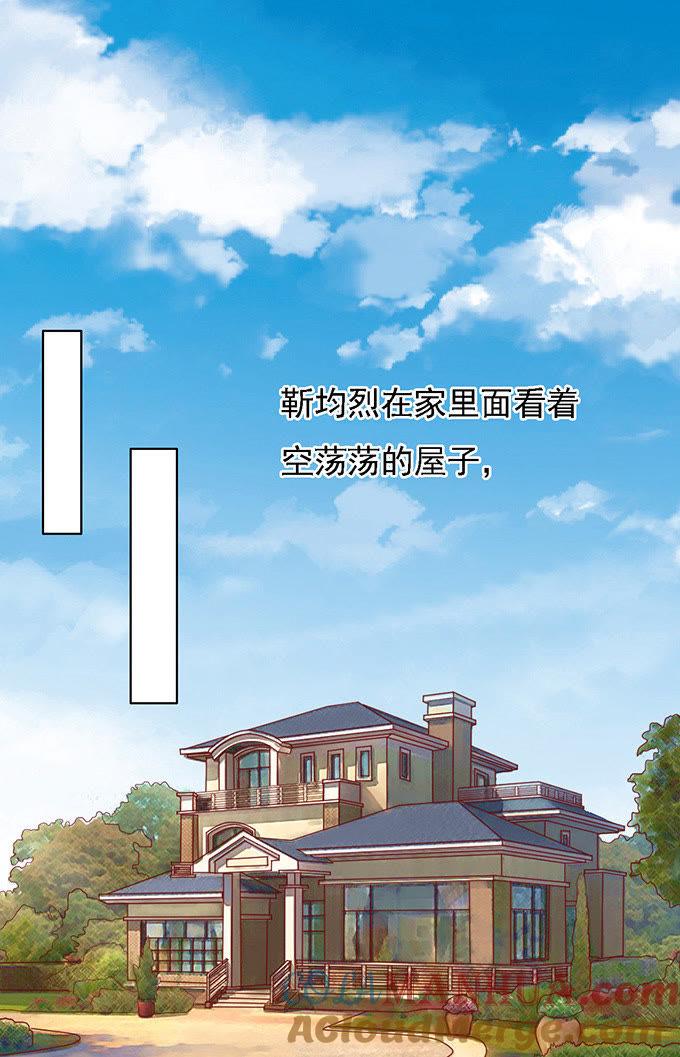 《蜜桃小情人之烈爱知夏》他算什么东西 第25页